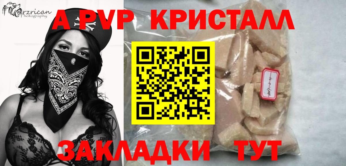 Alpha-PVP Соль  Вход с VPN  Кизилюрт 