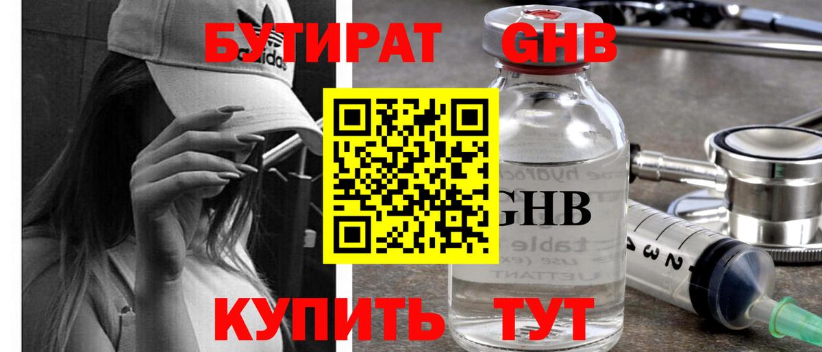 Кизилюрт  БУТИРАТ буратино  Вход с VPN 