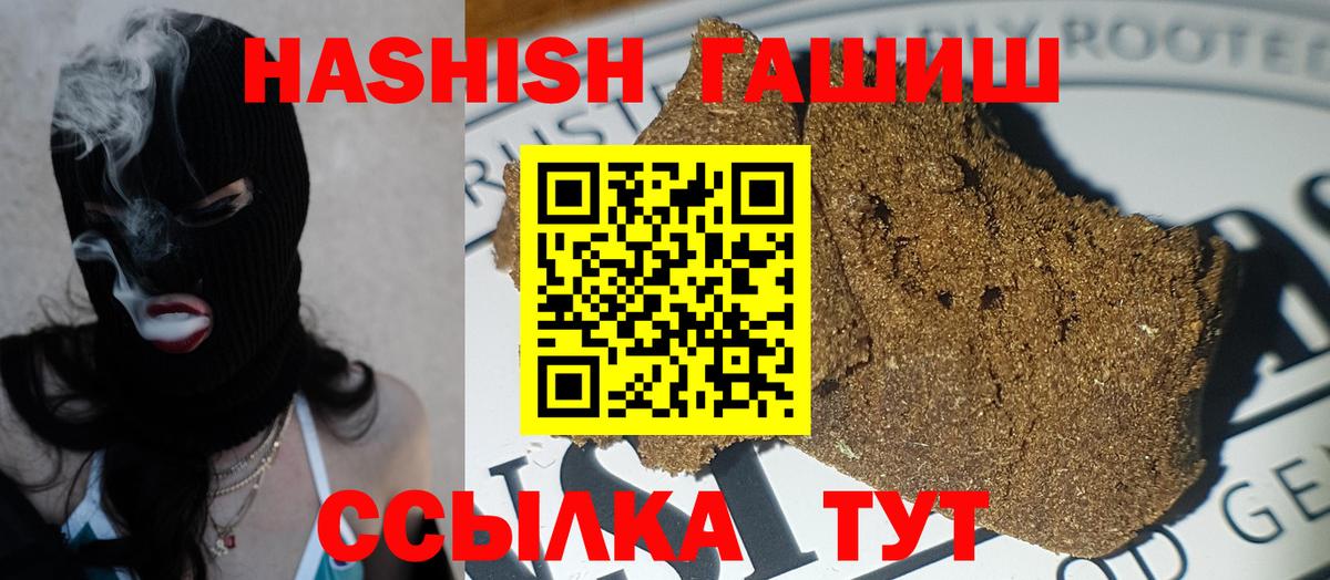 Кизилюрт  ГАШ хэш  Вход с VPN  где купить наркоту  Гашиш гашик 