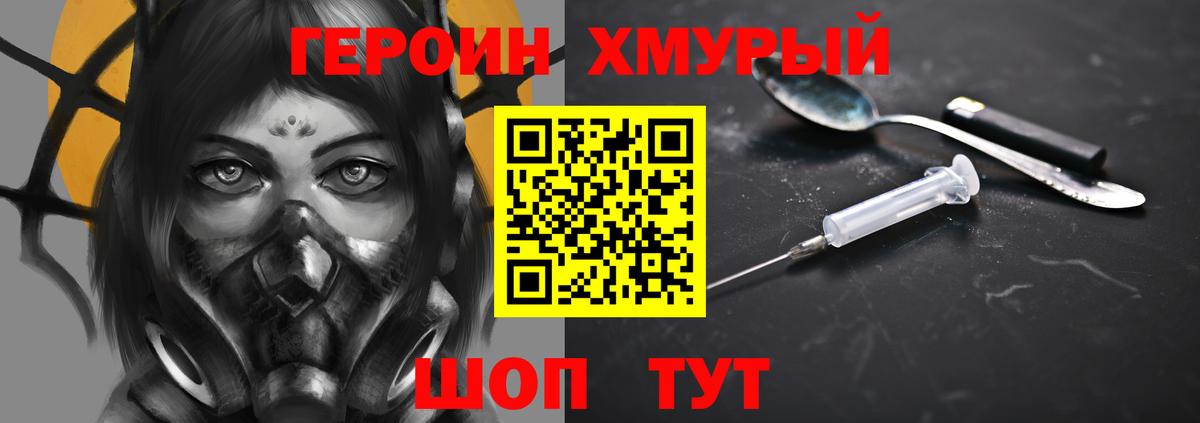 ГЕРОИН афганец Кизилюрт