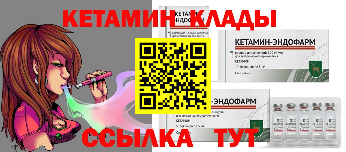 Кетамин VHQ  КЕТАМИН ketamine  Кизилюрт  Вход с VPN 