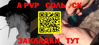 ALPHA-PVP Кунгур