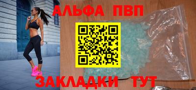 ALPHA-PVP Кунгур
