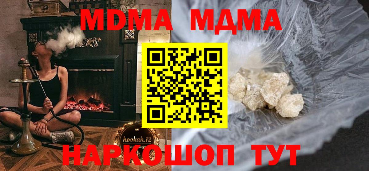 Кизилюрт  MDMA VHQ  МДМА  Вход с VPN  MDMA Molly 