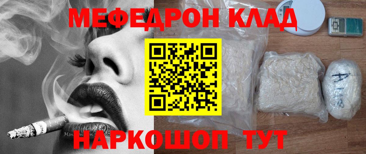 Мефедрон  МЕФ VHQ  Кизилюрт  Вход с VPN  Мефедрон мяу мяу 