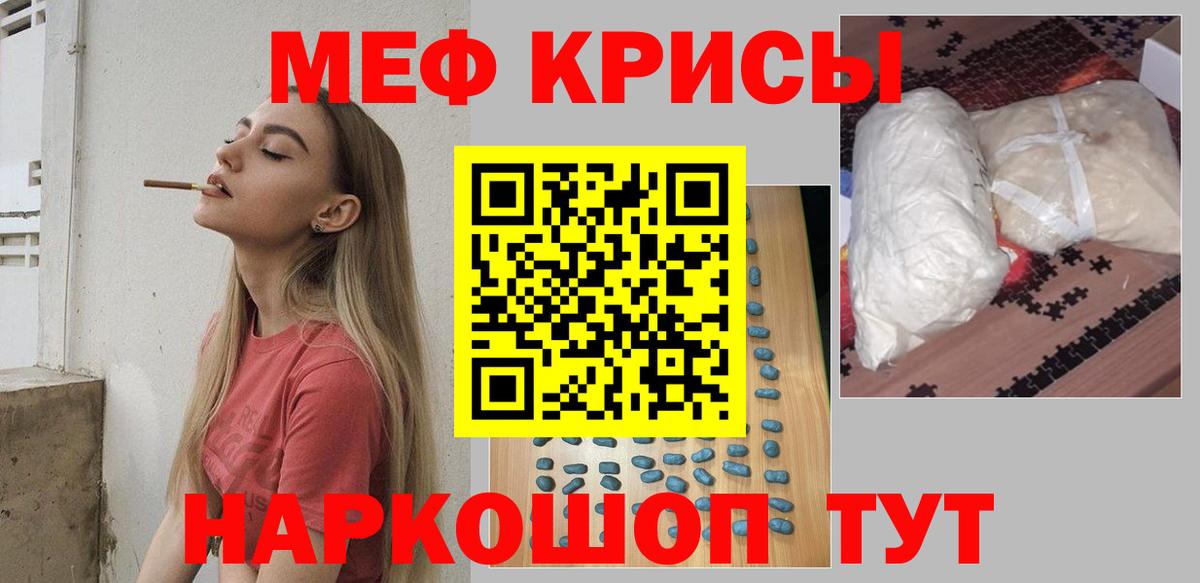 МЕФ кристаллы Кизилюрт