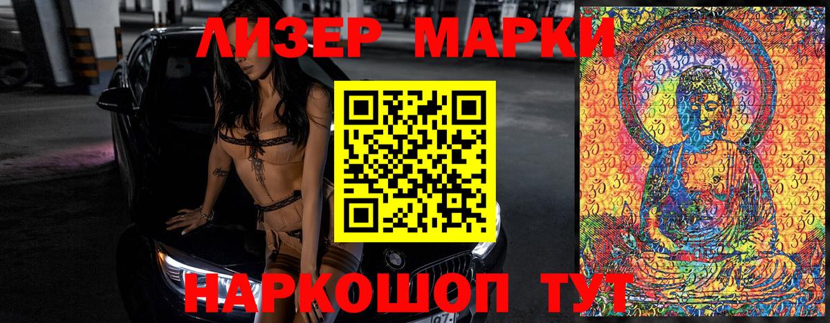 наркотики  Марки NBOMe 1,5мг  Марки NBOMe  Вход с VPN  Кизилюрт 
