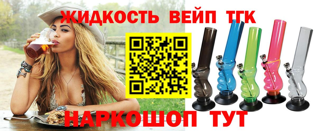 Кизилюрт  Дистиллят ТГК вейп с тгк  Вход с VPN 